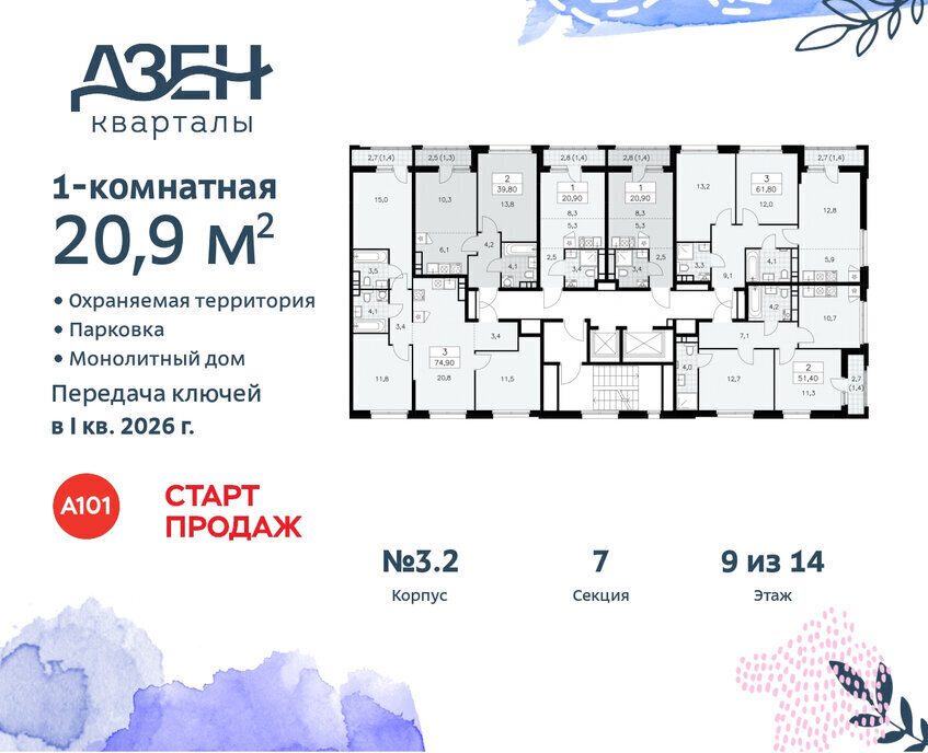 квартира г Москва метро Коммунарка ТиНАО ЖР «Дзен-кварталы» 3/5 фото 2