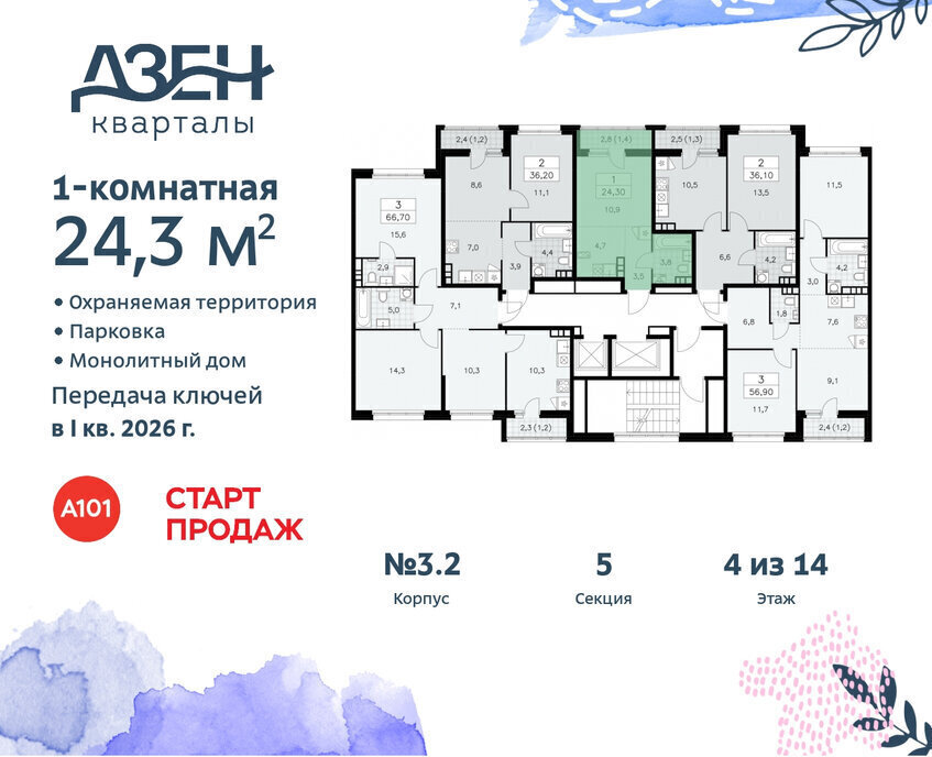 квартира г Москва метро Коммунарка ТиНАО ЖР «Дзен-кварталы» 3/5 фото 2