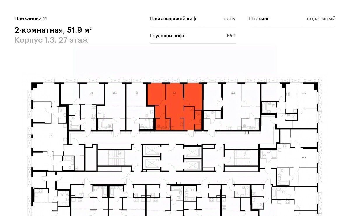 квартира г Москва ЖК "Плеханова 11" Шоссе Энтузиастов, к 1. 3 фото 2