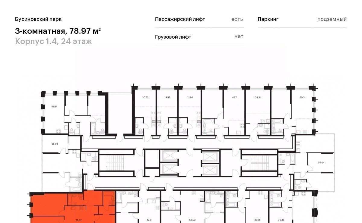 квартира г Москва метро Ховрино САО Северный Западное Дегунино Бусиновский парк 1/4 фото 2