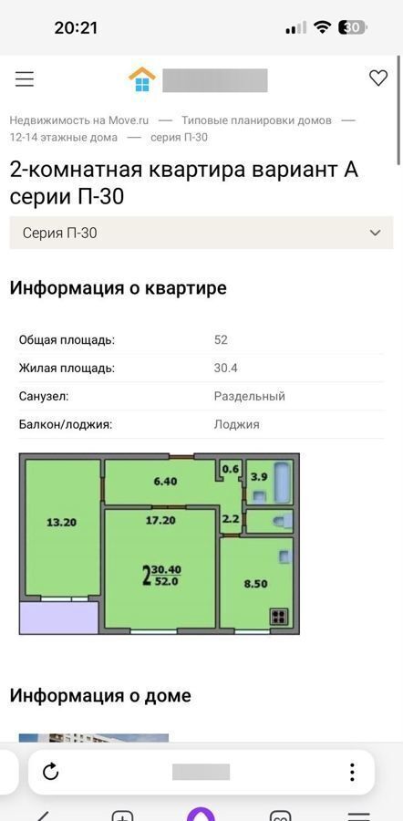 квартира г Москва метро Котельники ул Шоссейная 1 Московская область, Люберцы фото 40