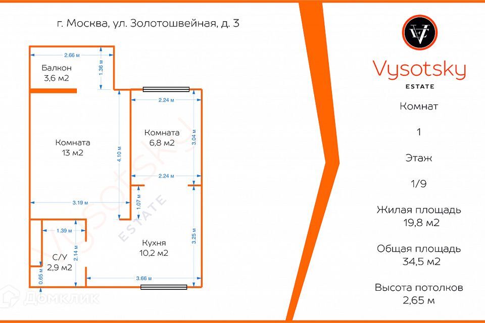 квартира г Москва Новомосковский административный округ, Золотошвейная улица, 3 / квартал 165, 3 фото 2