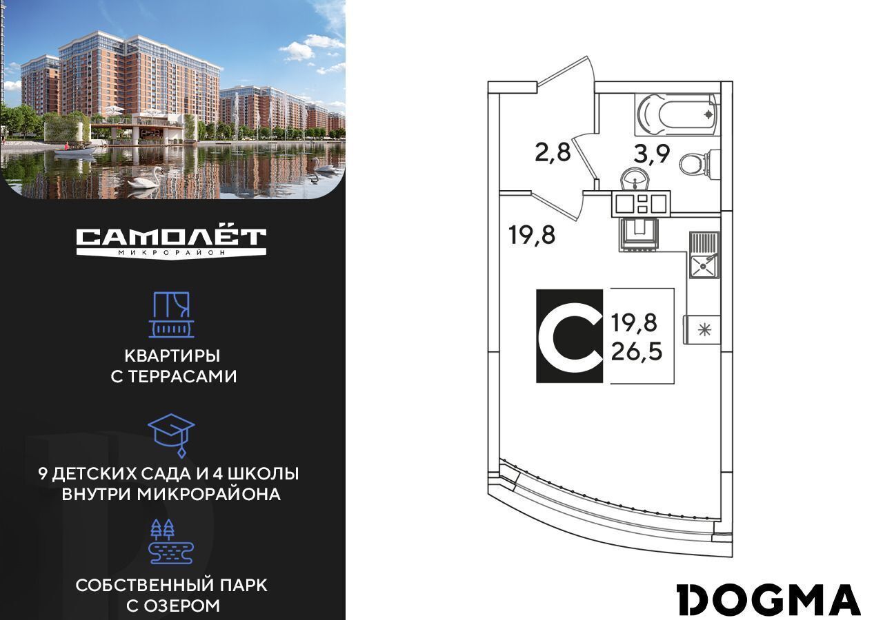 квартира г Краснодар р-н Прикубанский ул Западный Обход 60 ЖК «Самолет» фото 1