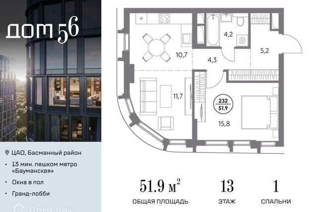 Бауманка Центральный административный округ, Жилой комплекс «Дом 56» фото