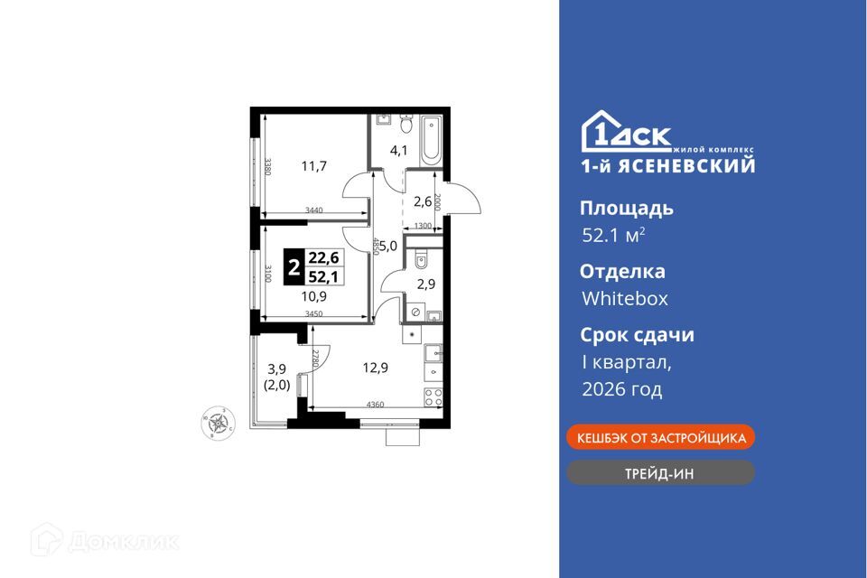 квартира г Москва Новомосковский административный округ, жилой комплекс 1-й Ясеневский, к 1 фото 1