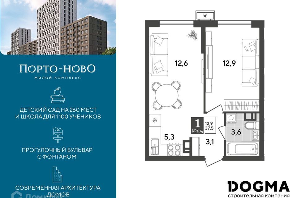 квартира г Новороссийск с Цемдолина ул Красина р-н Приморский муниципальное образование Новороссийск фото 1