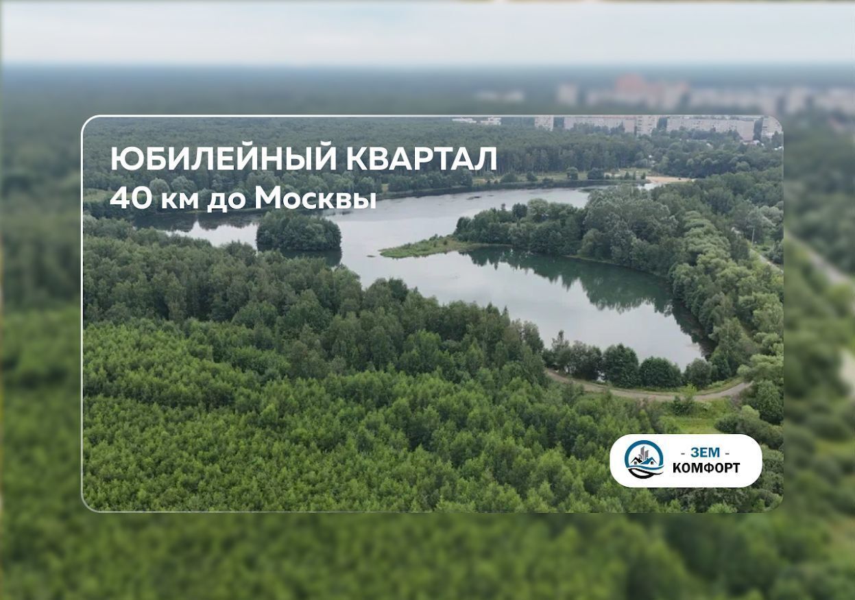 земля г Электросталь ул Корнеева 41 39 км, Горьковское шоссе фото 1