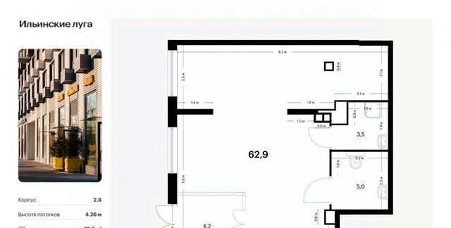 п Ильинское-Усово ЖК Ильинские луга Опалиха, к 2. 8 фото