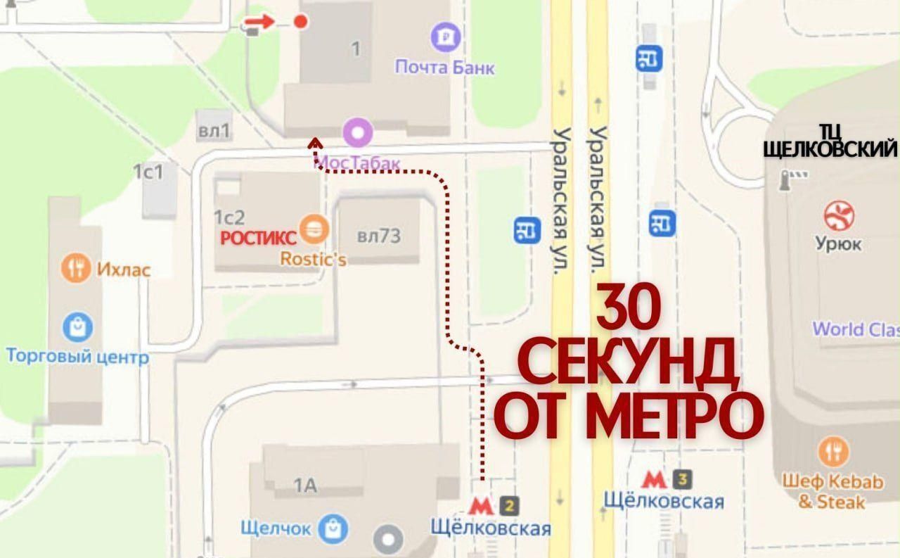 торговое помещение г Москва метро Щелковская ул Уральская 1 муниципальный округ Гольяново фото 6