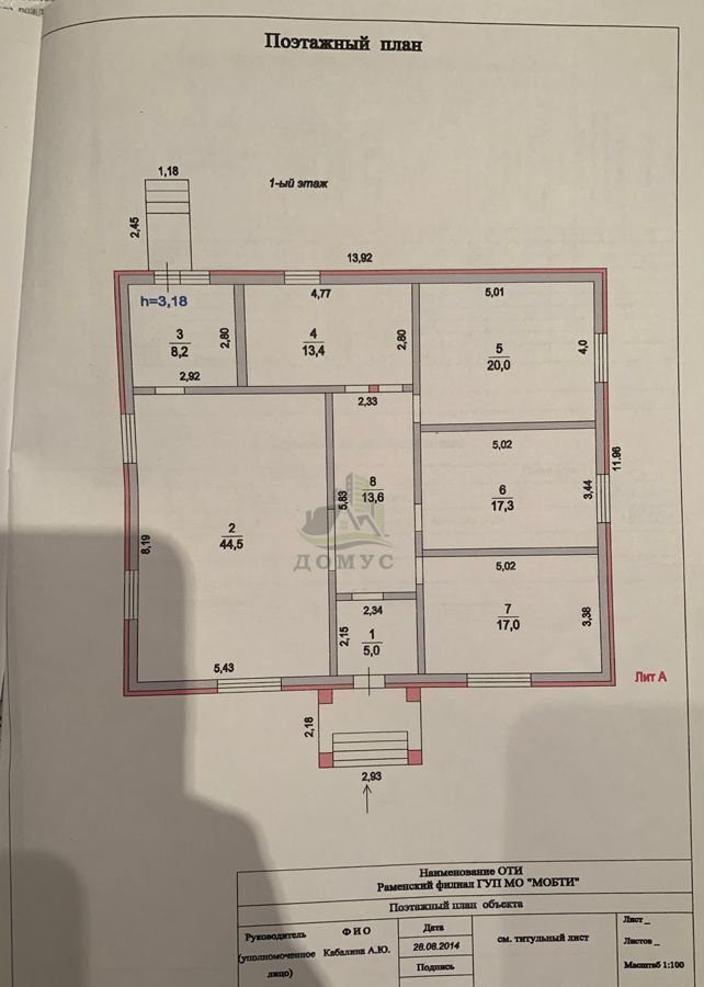 дом городской округ Раменский д Поповка ул Заозерная 43/1 31 км, Раменское, Егорьевское шоссе фото 30