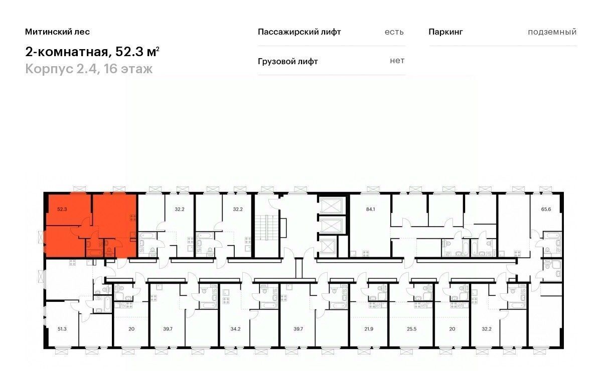 квартира г Москва район Митино ЖК Митинский Лес 2/4 направление Ленинградское (северо-запад) ш Пятницкое Северо-Западный ао фото 2