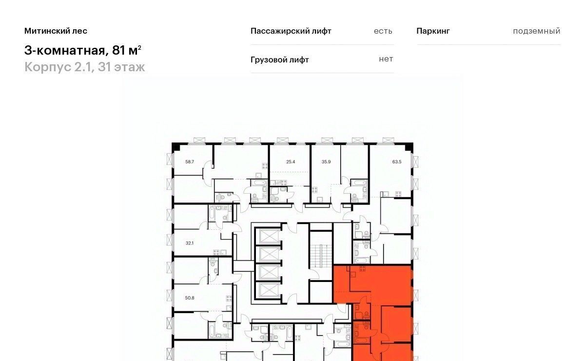 квартира г Москва район Митино ЖК Митинский Лес 2/1 направление Ленинградское (северо-запад) ш Пятницкое Северо-Западный ао фото 2