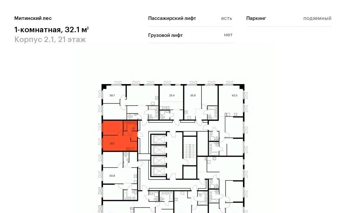 квартира г Москва район Митино ЖК Митинский Лес 2/1 направление Ленинградское (северо-запад) ш Пятницкое Северо-Западный ао фото 2