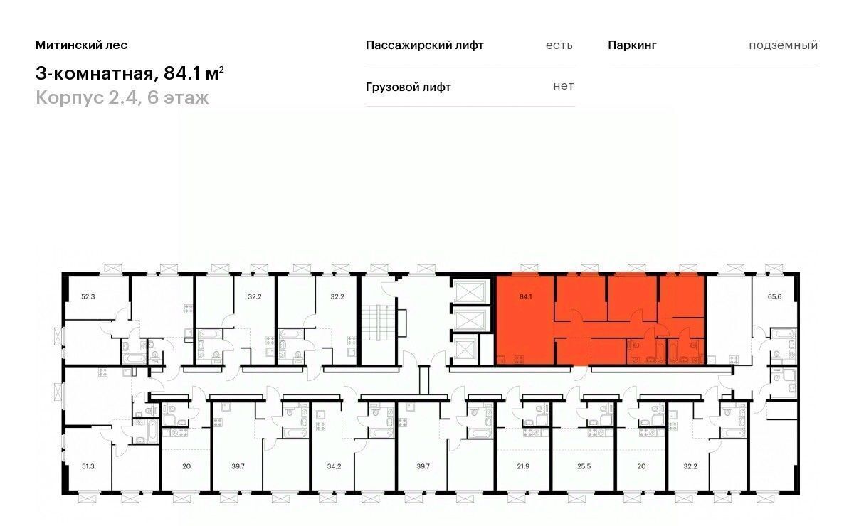 квартира г Москва район Митино ЖК Митинский Лес 2/4 направление Ленинградское (северо-запад) ш Пятницкое Северо-Западный ао фото 2