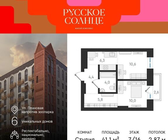 квартира р-н Заельцовский Заельцовская ЖК «Русское солнце» фото