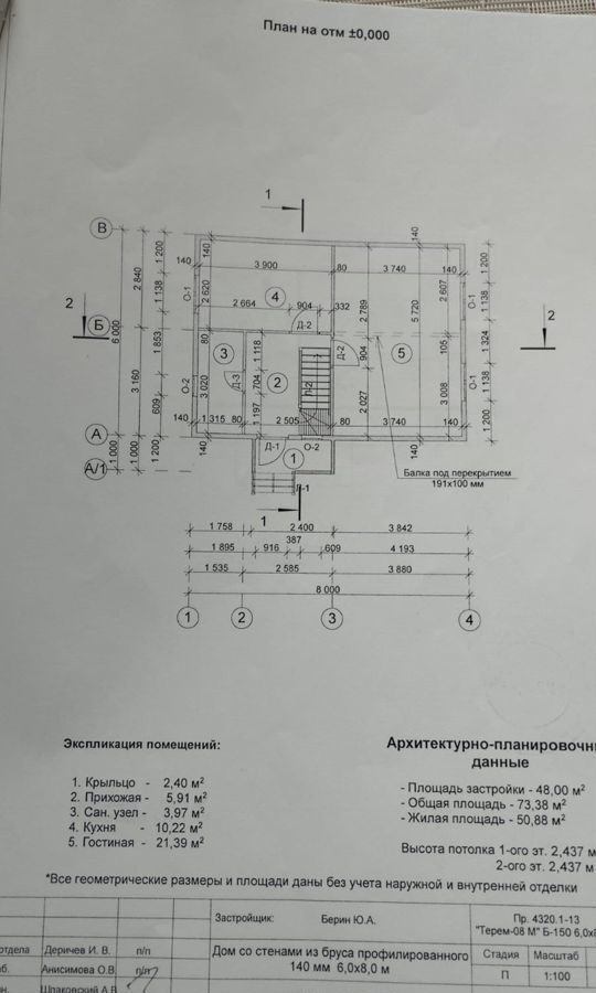 дом городской округ Раменский 43 км, квартал 50235, Бронницы, Новорязанское шоссе фото 30