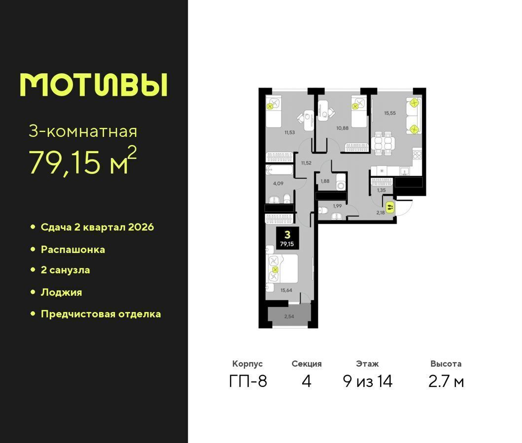 квартира г Тюмень р-н Калининский ул Первооткрывателей 19 ЖК «Мотивы» Калининский административный округ фото 1