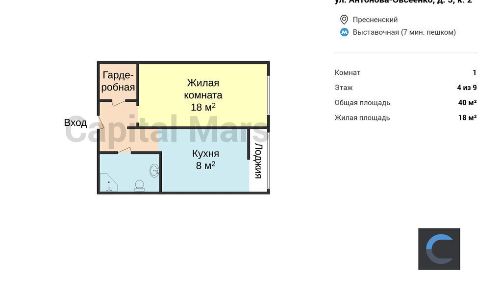 квартира г Москва метро Выставочная ул Антонова-Овсеенко 5к/2 муниципальный округ Пресненский фото 3