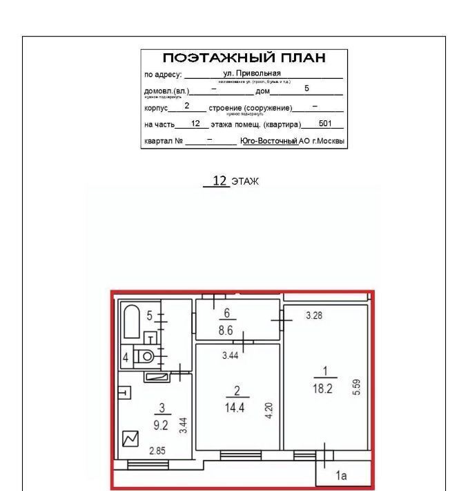 квартира г Москва метро Лермонтовский проспект ул Привольная 5к/2 муниципальный округ Выхино-Жулебино фото 4