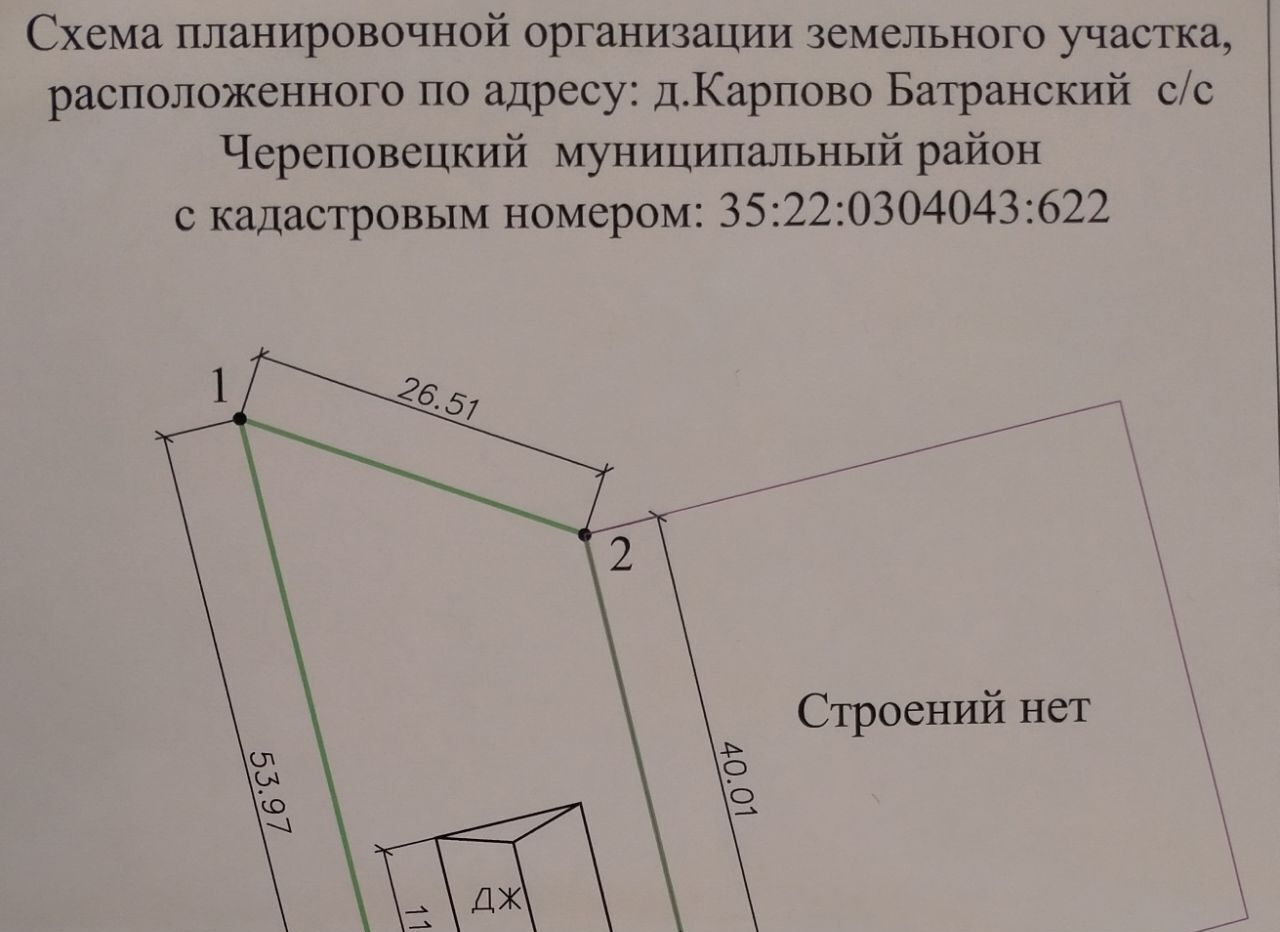 земля р-н Череповецкий д Карпово Югское муниципальное образование фото 25