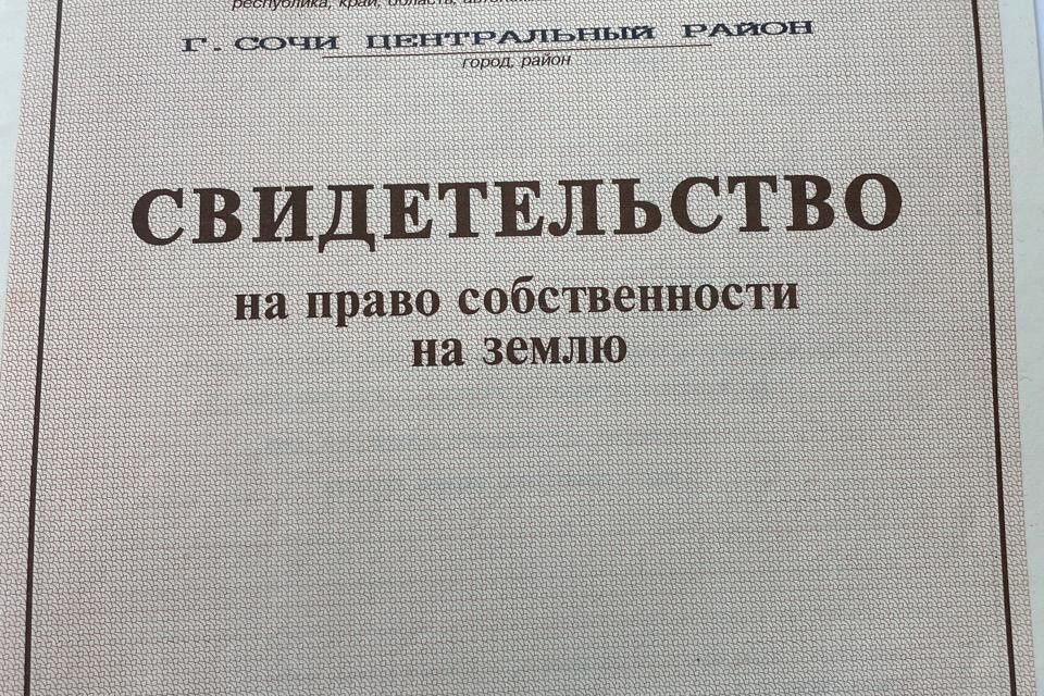 земля г Сочи с Русская Мамайка р-н Центральный внутригородской городской округ Сочи, Центральный фото 5