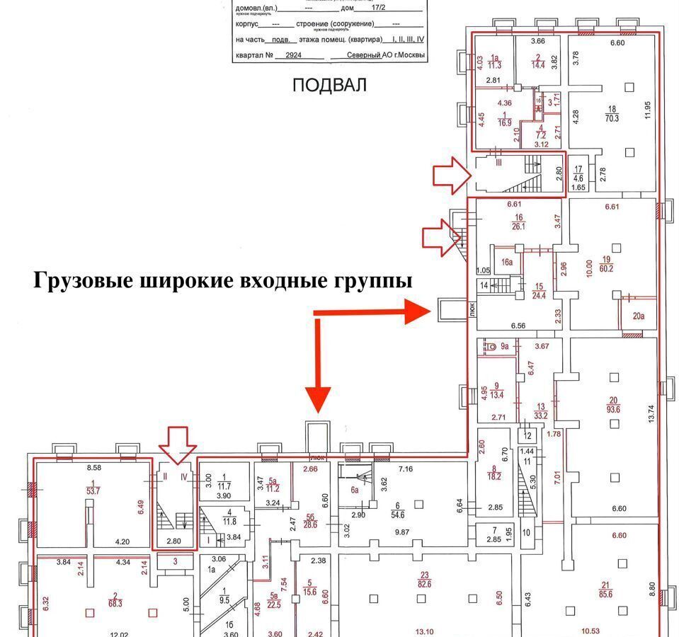 свободного назначения г Москва метро Войковская ул Зои и Александра Космодемьянских 17/2 муниципальный округ Войковский фото 10