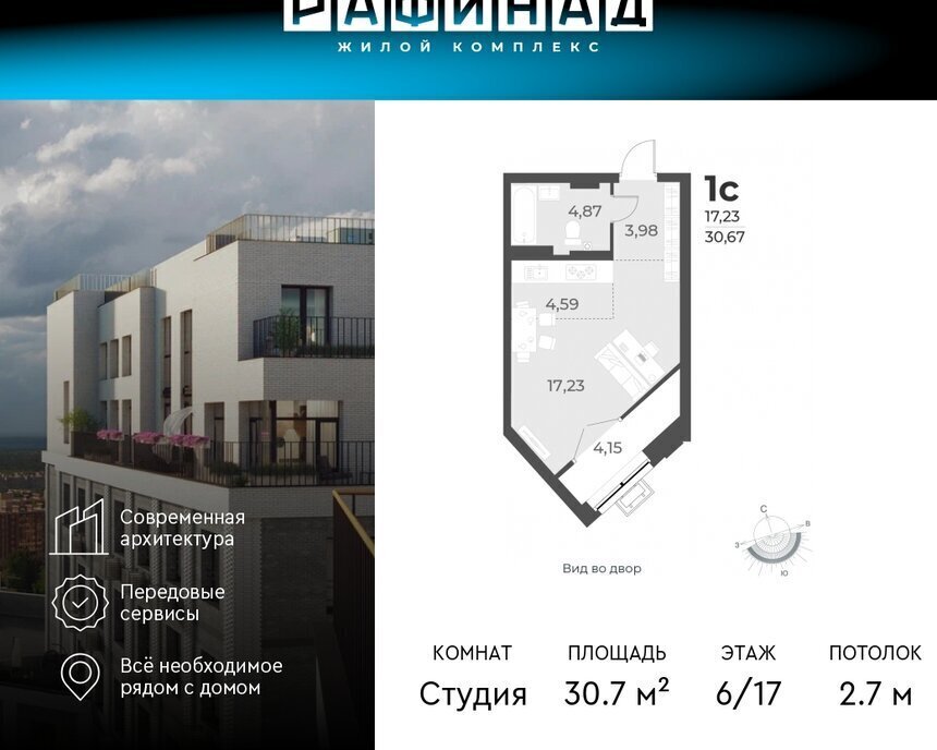 квартира г Новосибирск р-н Заельцовский Заельцовская ул Лобачевского 53/2 ЖК Рафинад фото 1