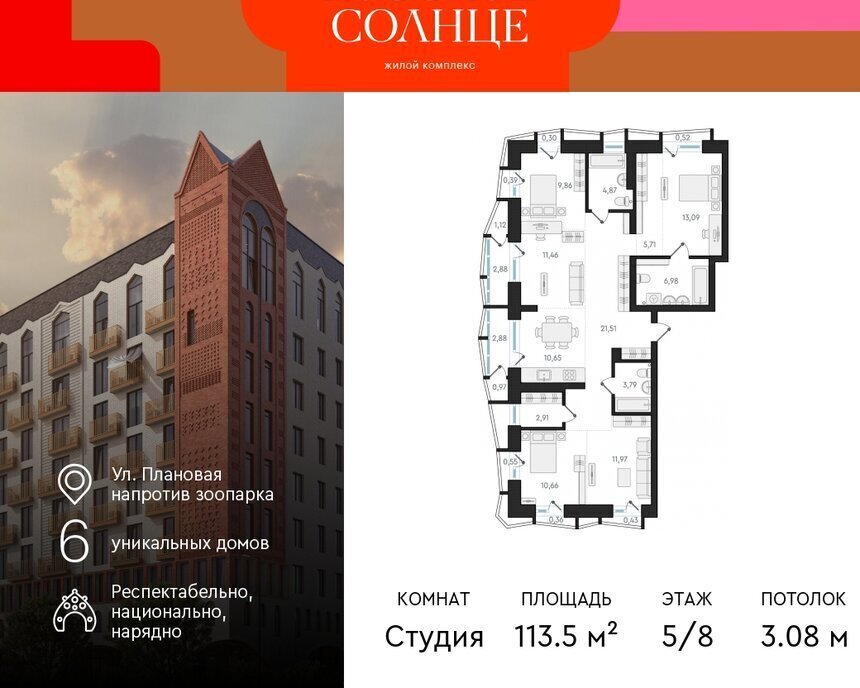 квартира г Новосибирск р-н Заельцовский Заельцовская ЖК «Русское солнце» 5 фото 1