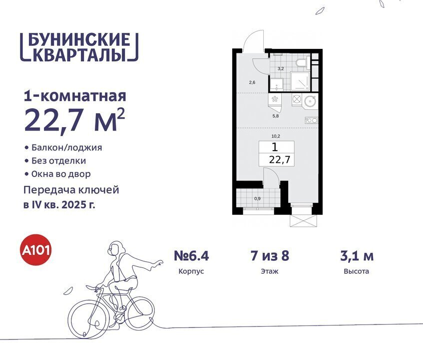 квартира г Москва п Краснопахорское квартал № 171 метро Коммунарка метро Бунинская аллея ТиНАО фото 1