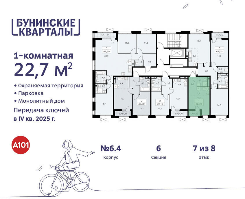 квартира г Москва п Краснопахорское квартал № 171 метро Коммунарка метро Бунинская аллея ТиНАО фото 2