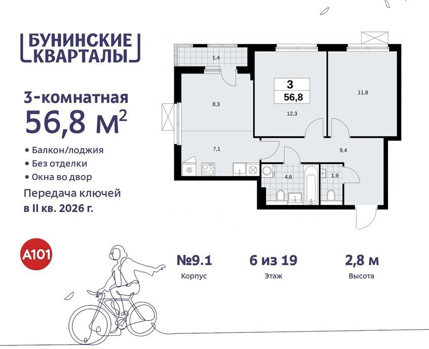 квартира г Москва п Сосенское ЖК Бунинские Кварталы метро Коммунарка метро Бунинская аллея ТиНАО фото 1