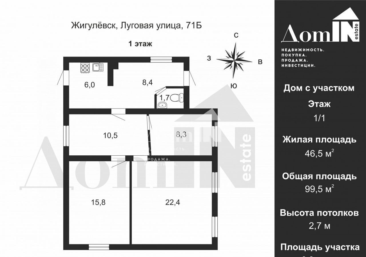 дом г Жигулевск ул Луговая 71б фото 2