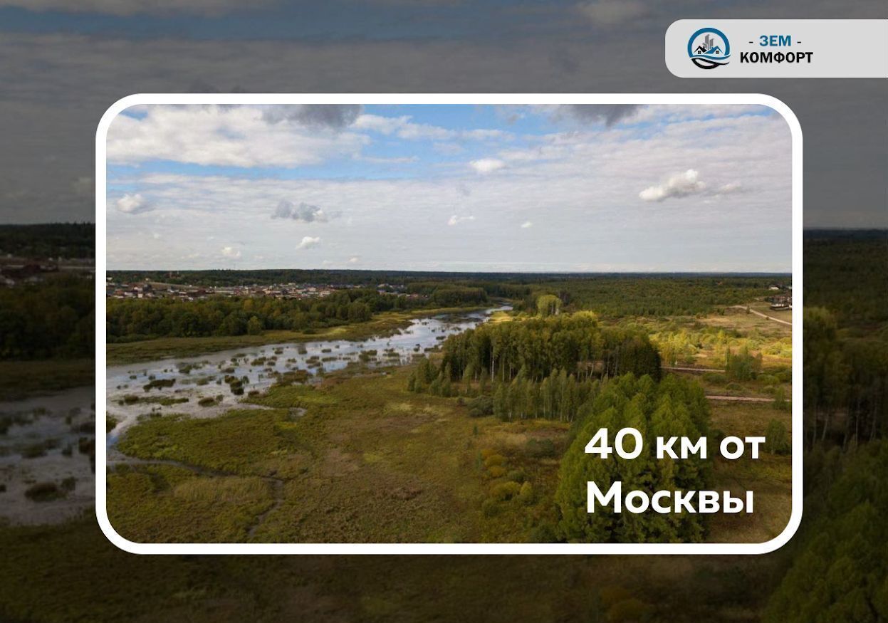 земля городской округ Истра д Алёхново 42 км, ТСЗУ Толстиково, 45Б, Истра, Пятницкое шоссе фото 1