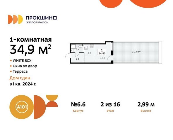 метро Прокшино метро Коммунарка улица Лобановский Лес, 11 фото