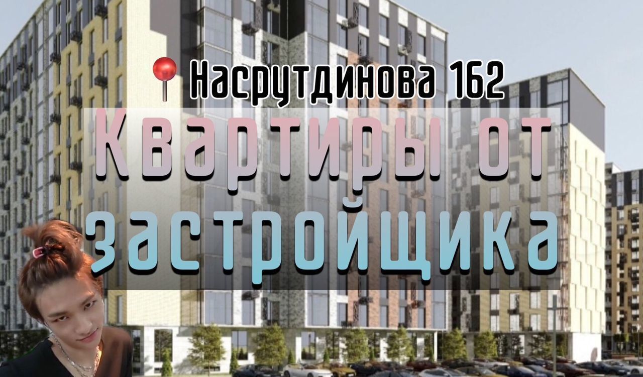 квартира г Махачкала р-н Ленинский пр-кт Насрутдинова 162 фото 1