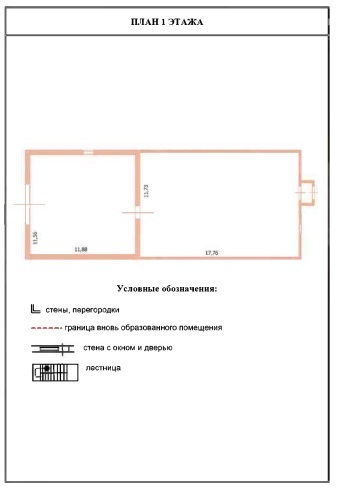 торговое помещение р-н Октябрьский с Екатеринославка ул Ленина фото 3