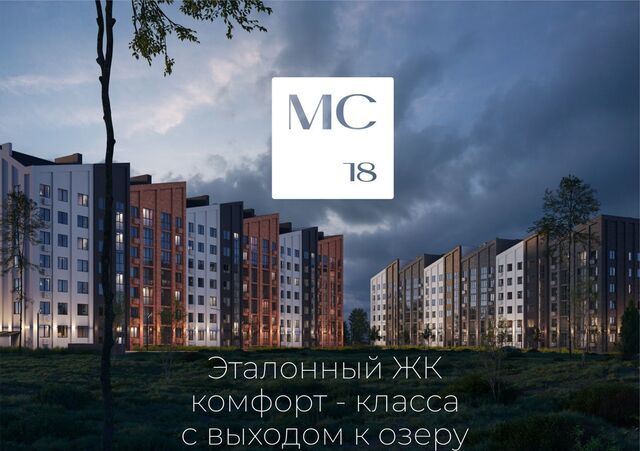 дом 1 ЖК «МС18» фото