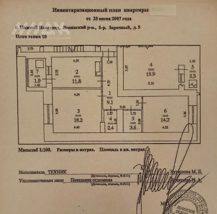 квартира г Нижний Новгород Заречная б-р Заречный 5 фото 18