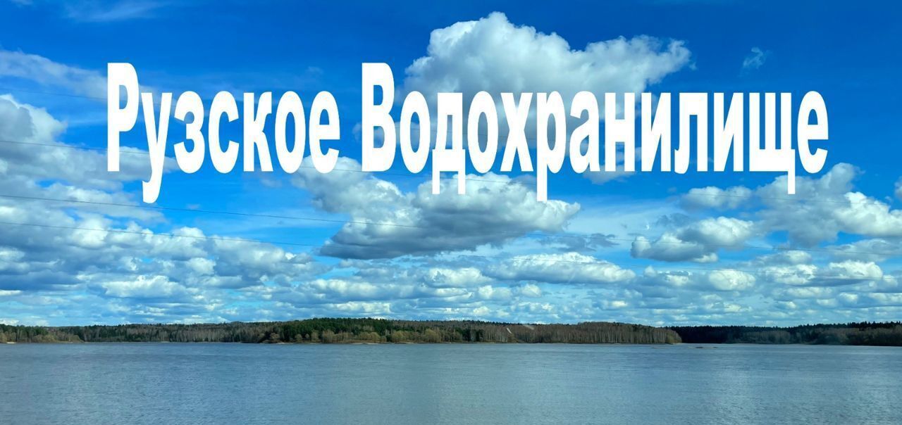 земля городской округ Рузский д Андрейково 62 км, Новопетровское, Волоколамское шоссе фото 23