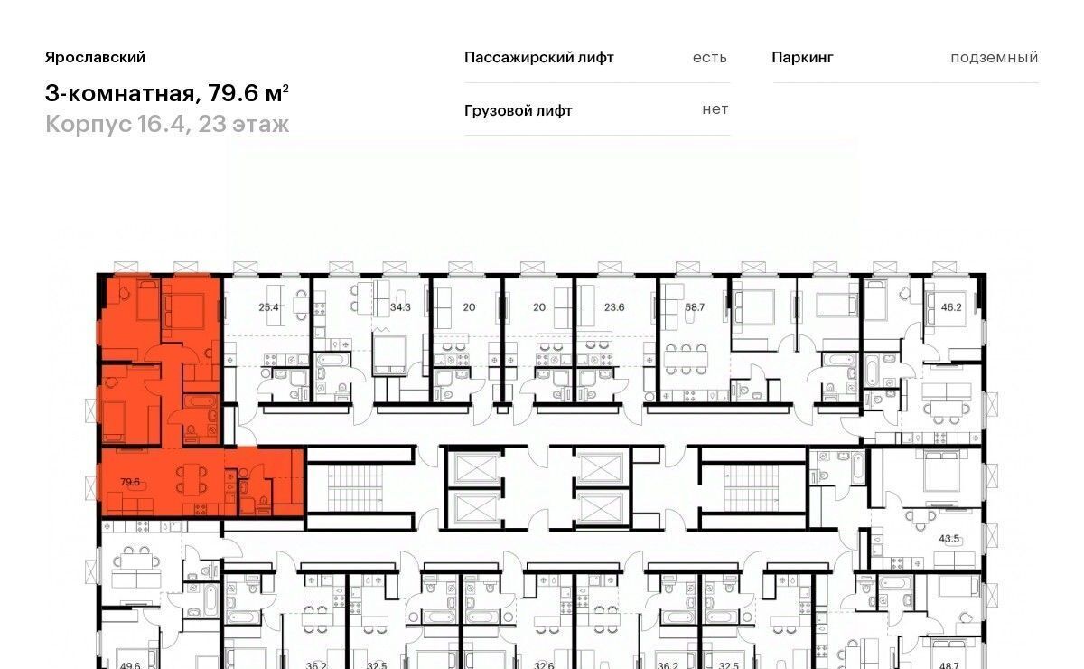 квартира г Мытищи 16-й микрорайон ЖК Ярославский 16/4 Медведково фото 2