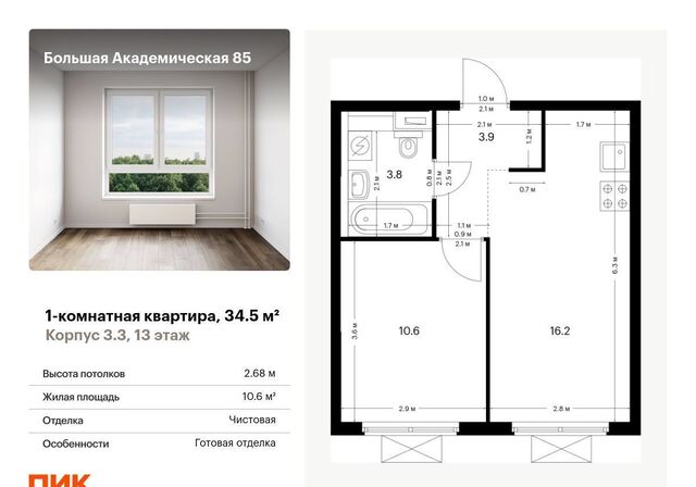 метро Лихоборы 3-й Нижнелихоборский проезд, стр. 3. 3 фото