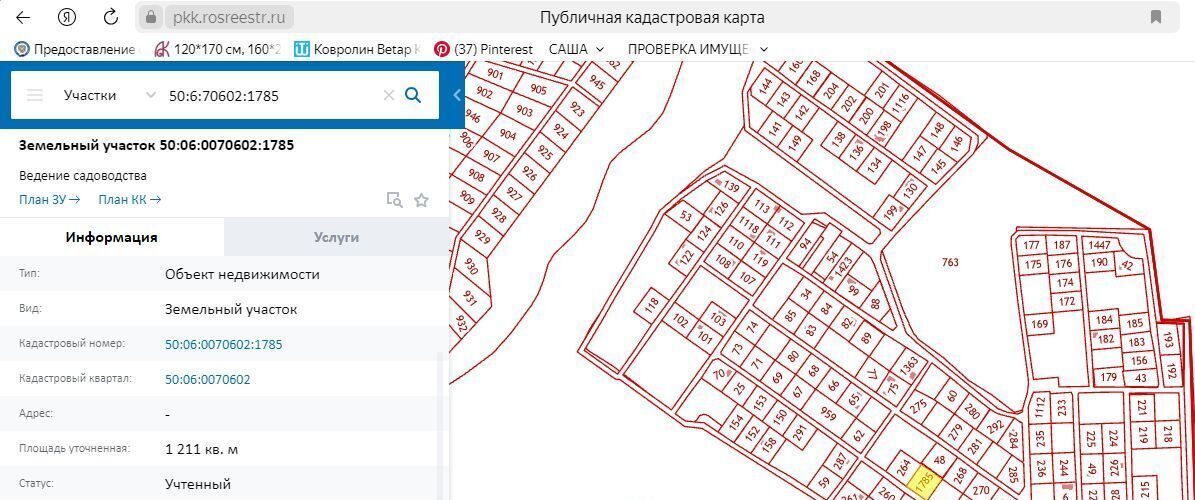 земля городской округ Шаховская д Кобылино снт Тополек 257 фото 1