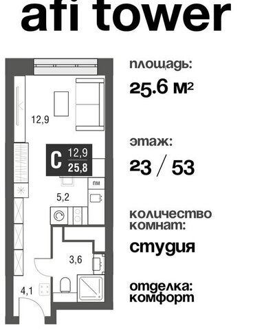 метро Свиблово проезд Серебрякова 11/13к 1 фото