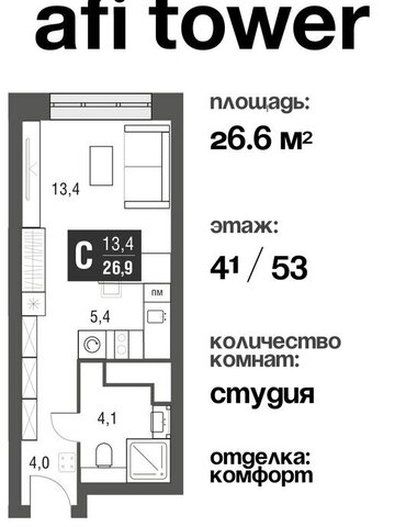 метро Свиблово проезд Серебрякова 11/13к 1 фото