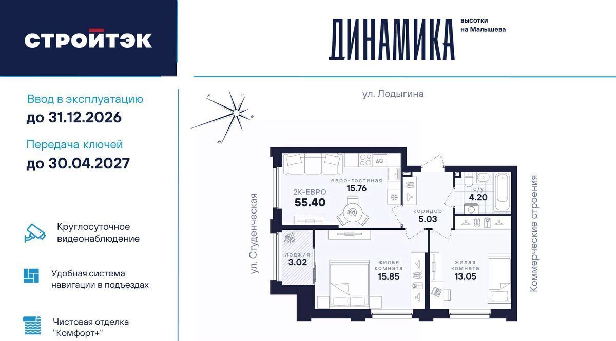 квартира г Екатеринбург Динамо ул Малышева 145б фото 1