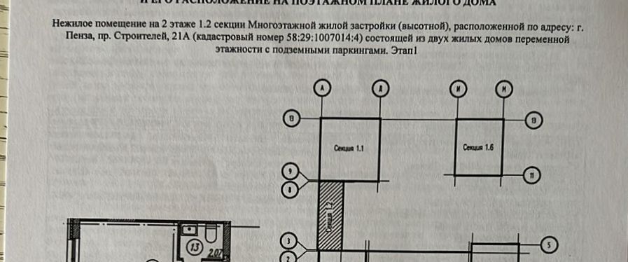 офис г Пенза р-н Октябрьский ЖК «Арбери» фото 1