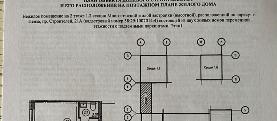 офис г Пенза р-н Октябрьский ЖК «Арбери» фото 2