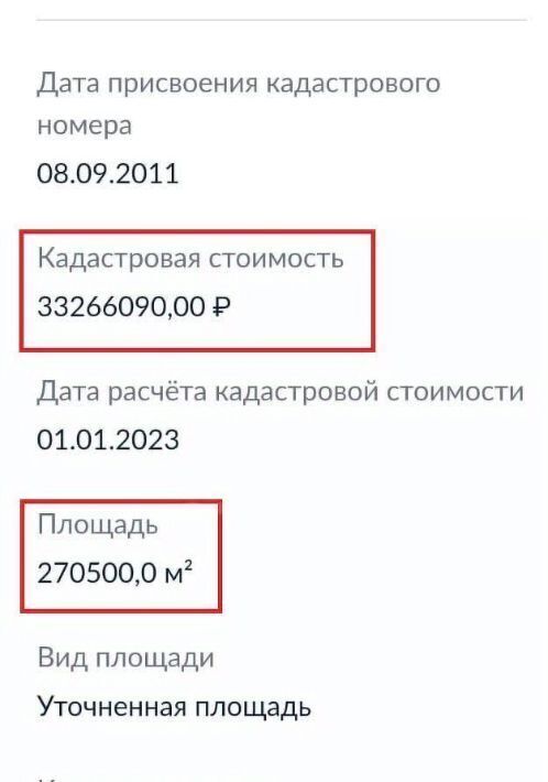 земля городской округ Серебряные Пруды п Новоклёмово 52 фото 6