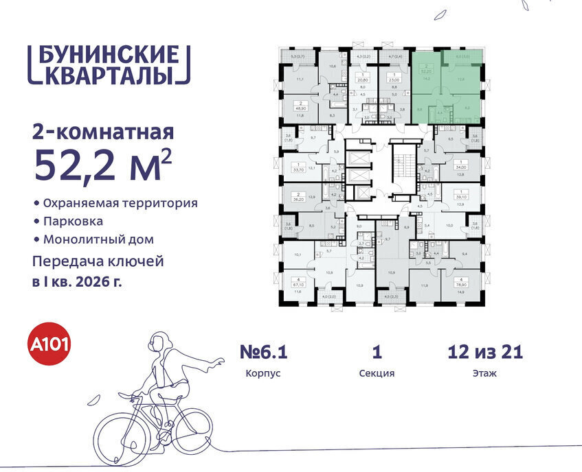 квартира г Москва п Сосенское ЖК Бунинские Кварталы 6/1 метро Коммунарка метро Бунинская аллея ТиНАО фото 2