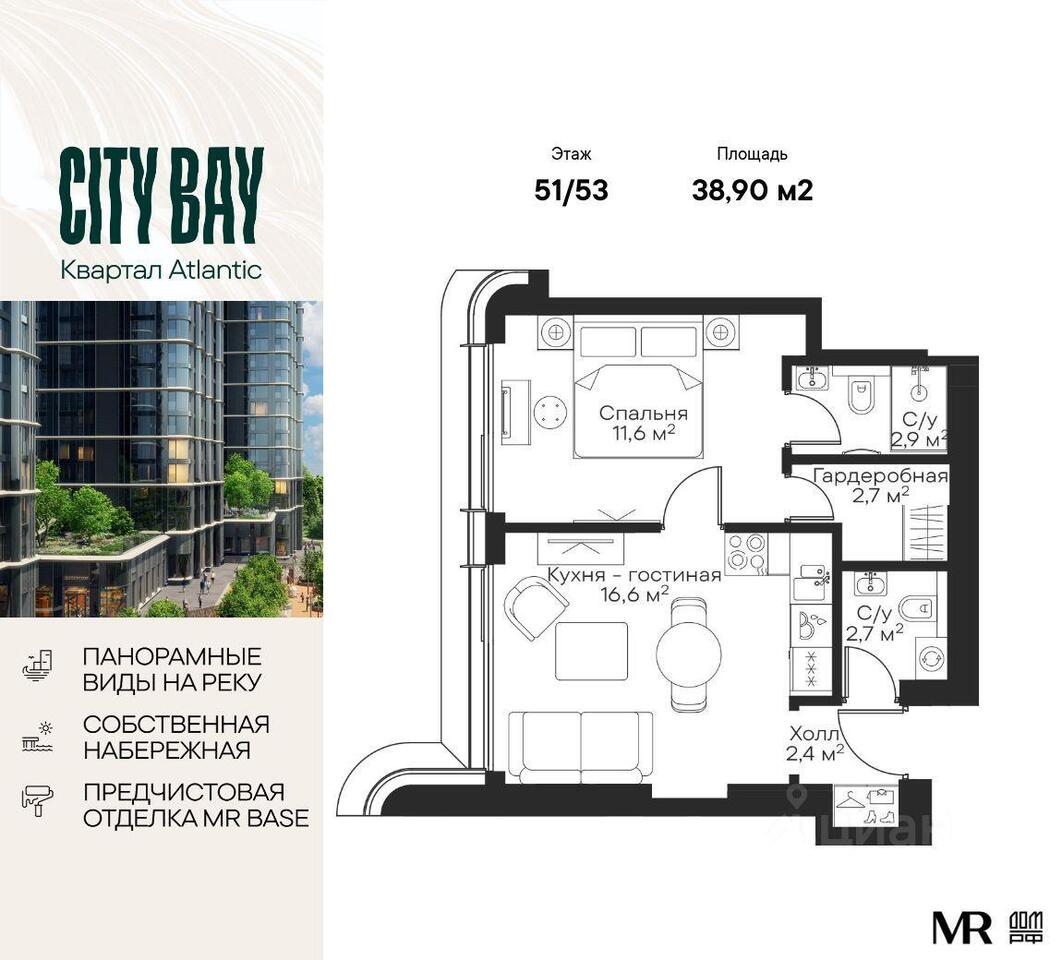 квартира г Москва СЗАО проезд Проектируемый 1087-й ЖК City Bay Московская область фото 1